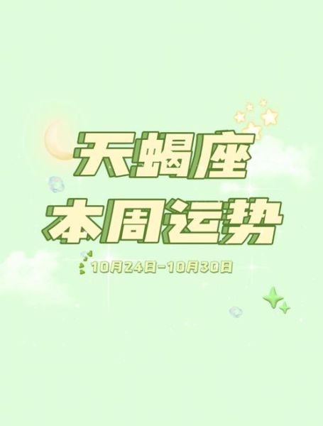 属鸡天蝎座今日运势如何_属鸡天蝎座今日财运怎么样