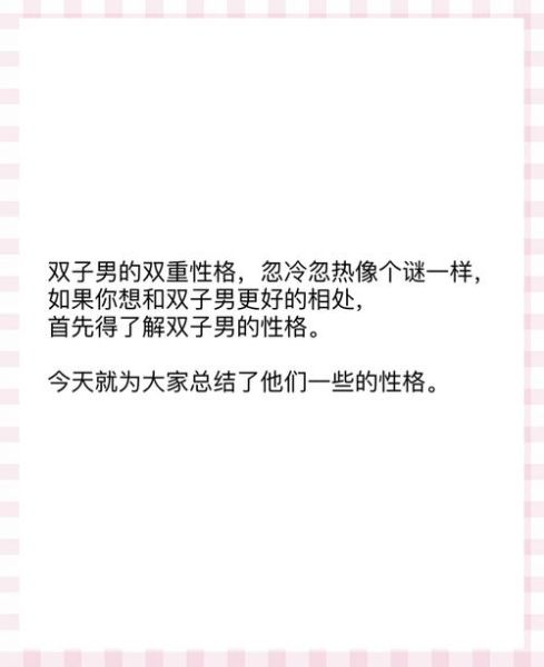 双子男找双子女合适吗_如何相处不累