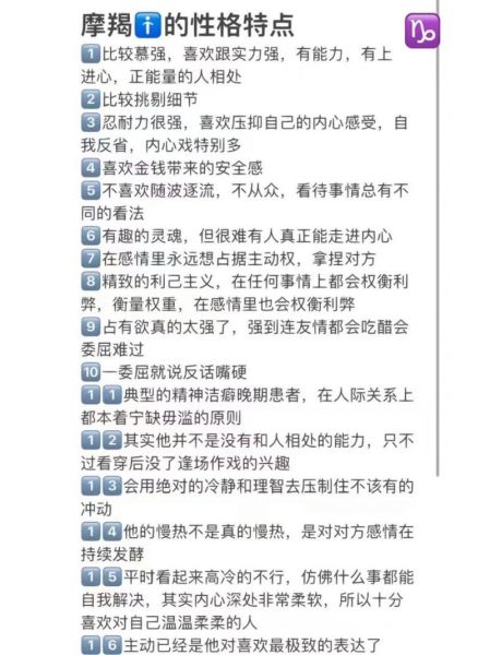 魔羯男喜欢优秀的人吗_优秀女生吸引摩羯男的表现