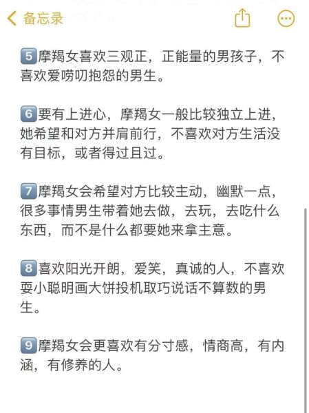 魔羯女喜欢撒娇吗_男生如何回应