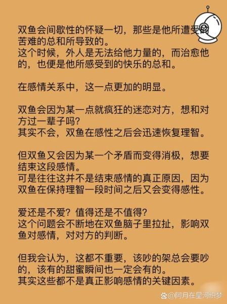 双鱼男放不下一个人怎么办_双鱼男得不到的女人心理
