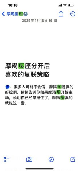 约魔羯女出去难吗_如何成功邀约魔羯女