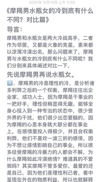 魔羯女狮子女水瓶男谁更配_相处难点在哪