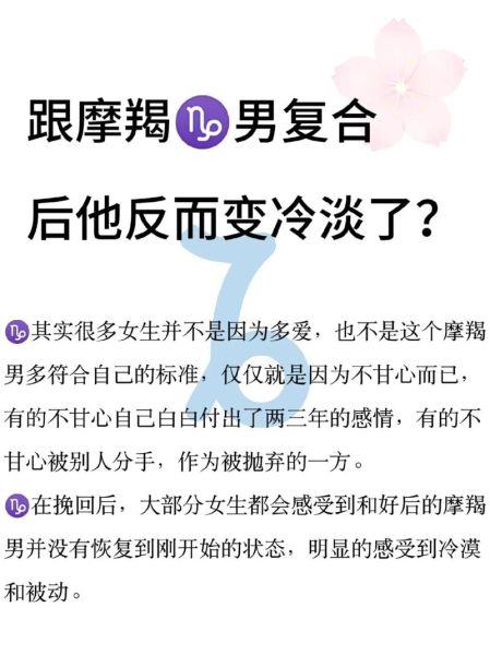 魔羯男说了分手如何挽回_分手后还能复合吗