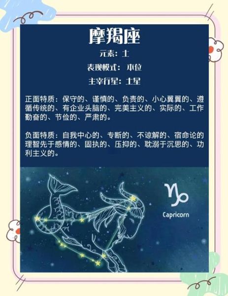 日魔羯月魔羯性格_日魔羯月魔羯爱情