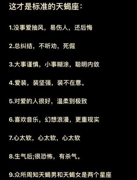 天蝎座女生恋爱心理_如何与天蝎座女朋友相处