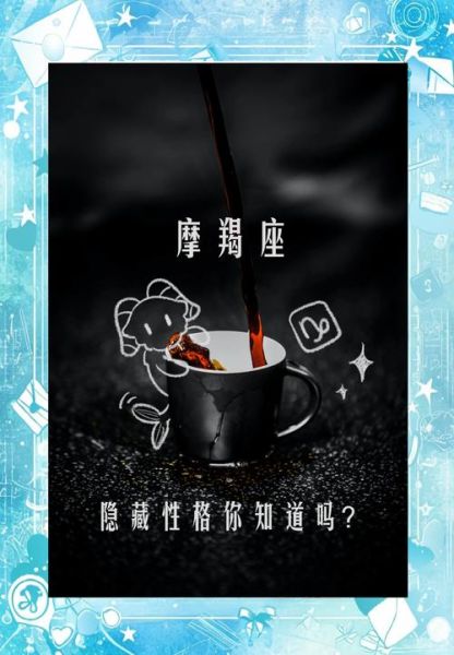 魔羯座杰作是什么_如何欣赏魔羯座杰作