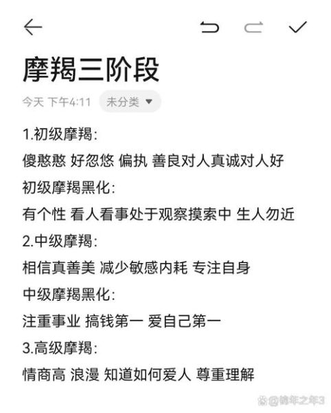 魔羯半神是什么_魔羯半神能力有哪些