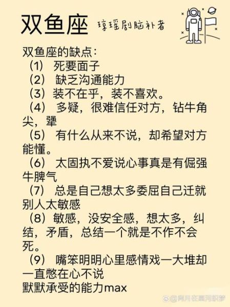 双鱼座男撒谎的表现_如何识破双鱼男谎言