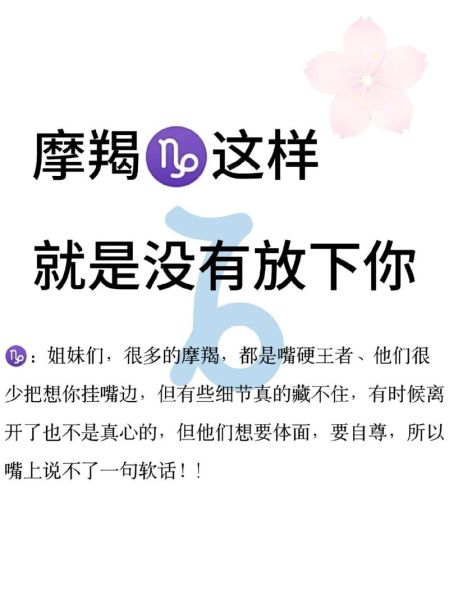 魔羯emo怎么办_如何走出情绪低谷