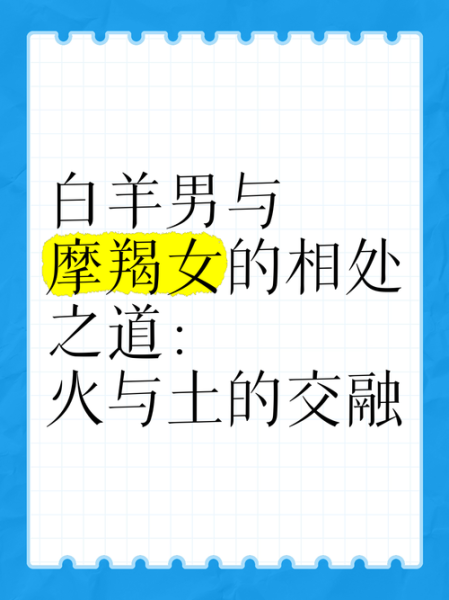 白羊男和双子女合适吗_如何相处更长久