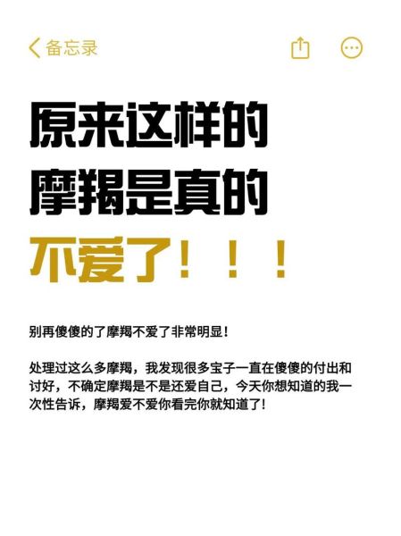 魔羯男真的不会主动吗_如何让魔羯男先开口