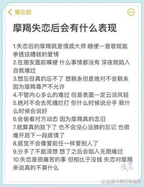 魔羯男分手方式_魔羯男分手前兆