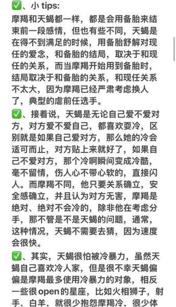 魔羯男和天秤女配对吗_如何相处