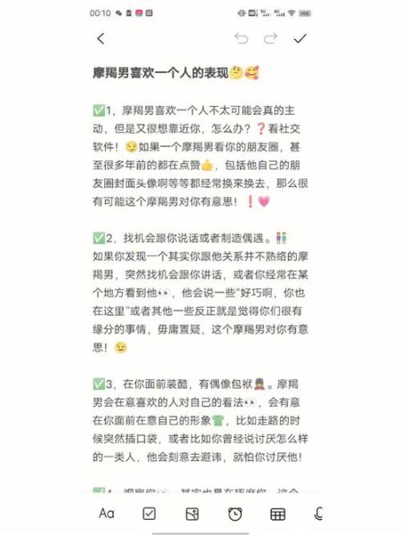 如何让魔羯认定你喜欢他_魔羯座喜欢一个人的表现