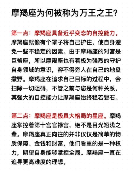 魔羯天王是什么_魔羯天王性格特点