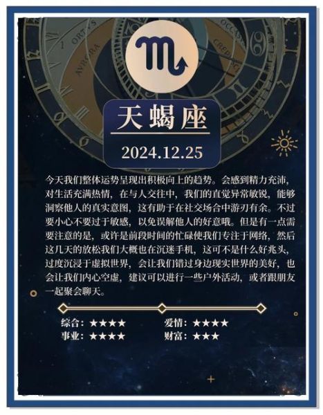 天蝎座2017年五月运势_五月感情财运如何