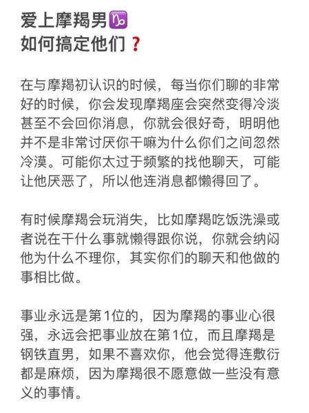 魔羯男择偶标准太高怎么办_如何追到高标准魔羯男