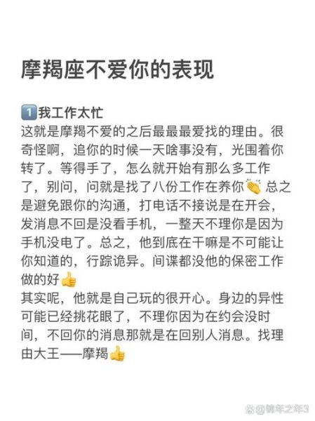 魔羯男不回复告白的原因_如何挽回他的心