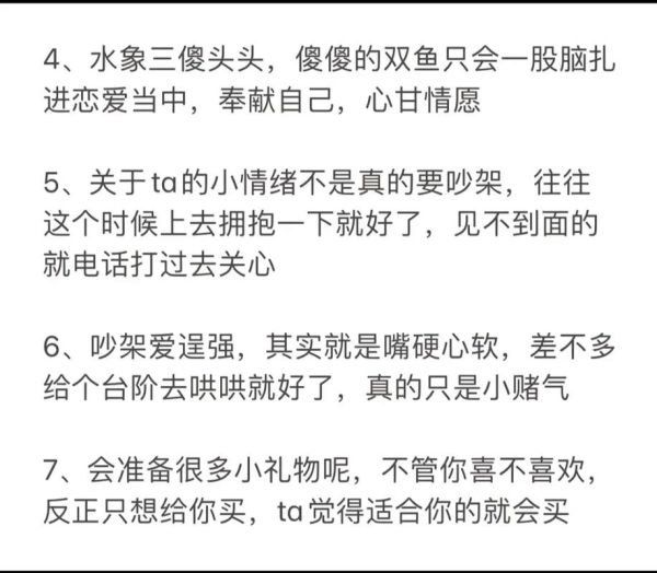 双鱼座喜欢什么样的人_双鱼座暗恋表现有哪些