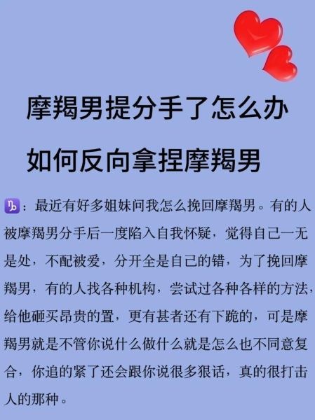 年轻魔羯男性格特点_如何与年轻魔羯男相处