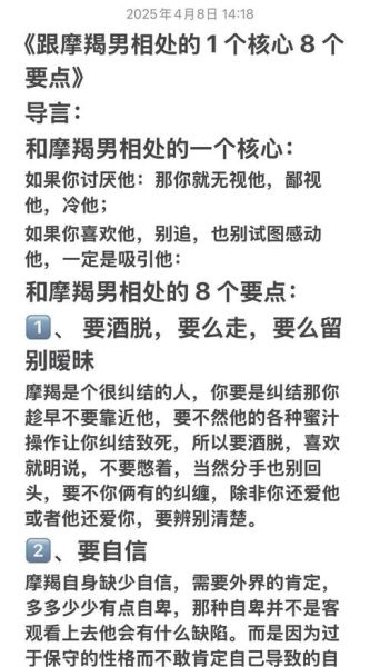 年轻魔羯男性格特点_如何与年轻魔羯男相处