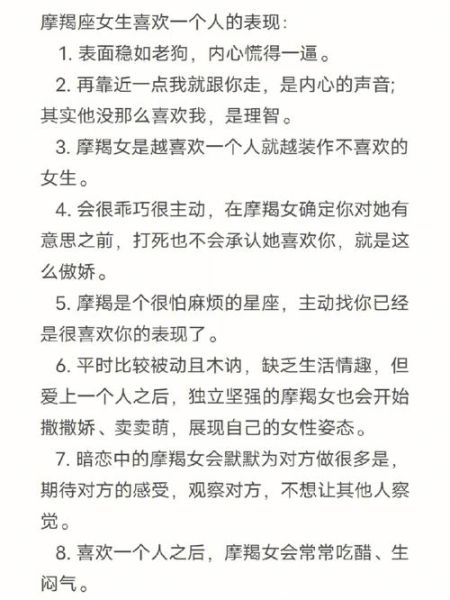 魔羯男喜欢一个人的表现_魔羯男暗恋细节