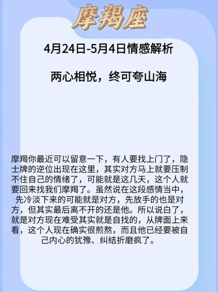 魔羯座2021年十月感情运势_如何化解冷战