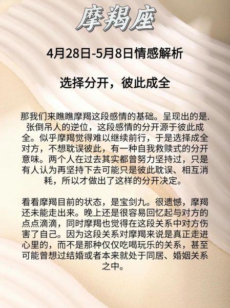 魔羯座2021年十月感情运势_如何化解冷战