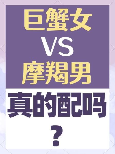 巨蟹座女和天蝎座男配吗_如何相处更长久