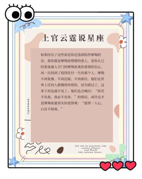 魔羯女的爱情观_如何走进她的心