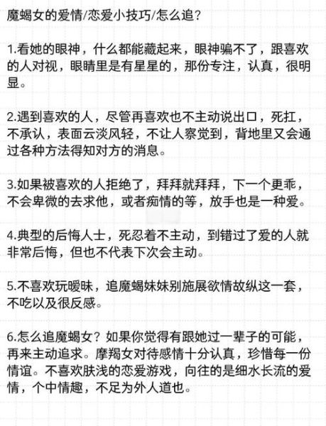魔羯女的爱情观_如何走进她的心