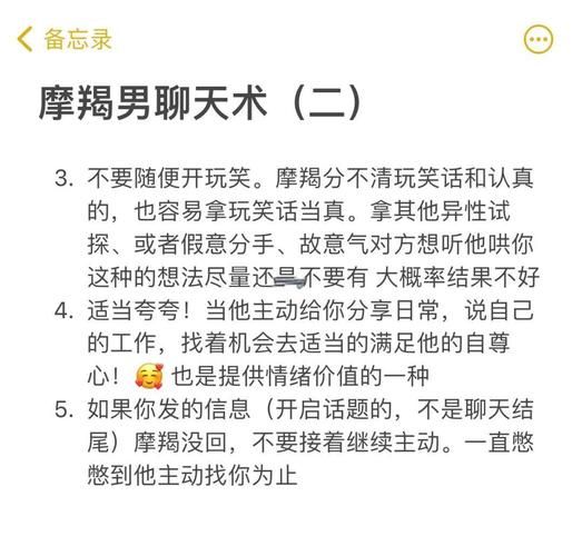 魔羯男朋友占有欲很强怎么办_如何相处