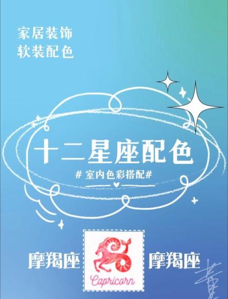 魔羯座明天幸运色是什么_如何穿搭提升运势