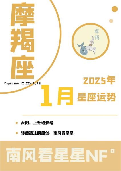 魔羯男最近运势如何_魔羯男事业财运感情全解析