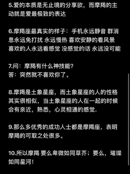 魔羯男和魔羯女适合在一起吗_相处难点与优势