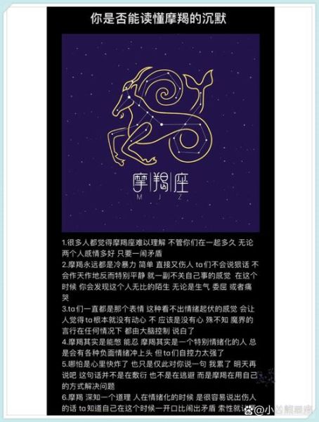 魔羯说静静是什么_魔羯座为什么突然沉默