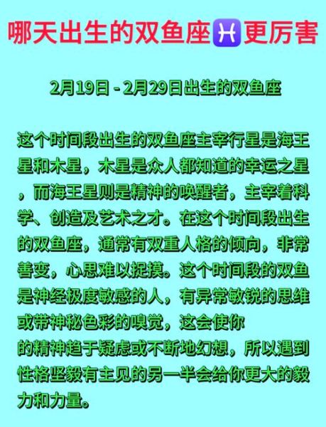 双鱼座性格特点_如何吸引双鱼座