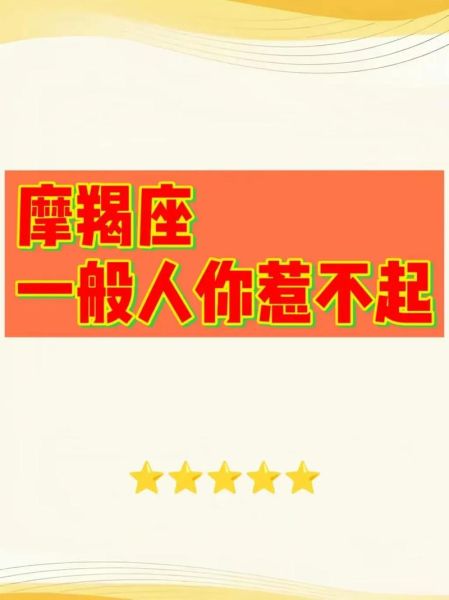 魔羯座能成为影帝吗_魔羯座演员成功秘诀