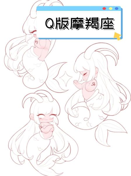 魔羯座画画图片_怎么画才好看