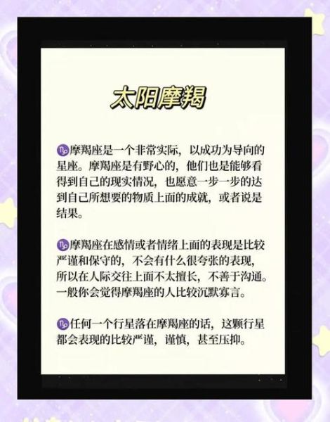 魔羯图形性格特点_如何与魔羯相处