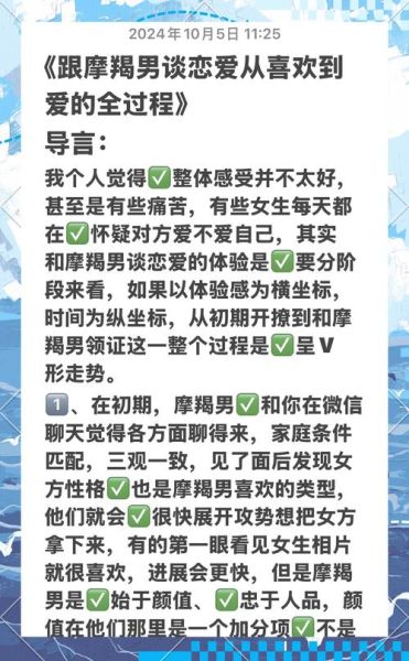 魔羯男分手后还会回头吗_如何挽回摩羯座