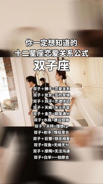 狮子男为什么喜欢双子女_双子女如何吸引狮子男