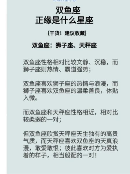 狮子座上升双鱼座性格特点_如何相处
