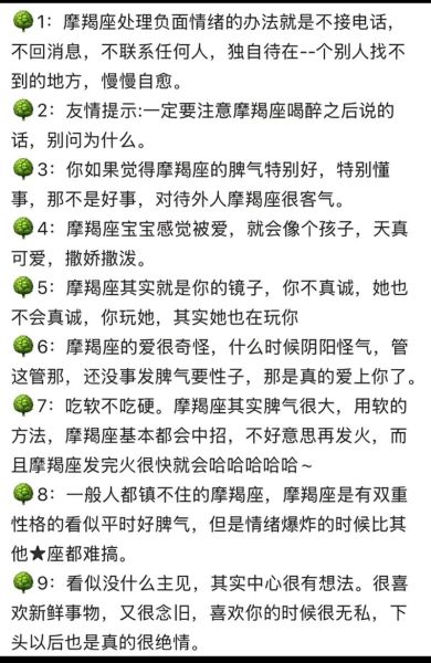 如何收服魔羯女_魔羯女喜欢什么类型