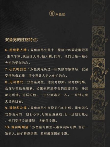双鱼猴人性格特点_适合什么职业