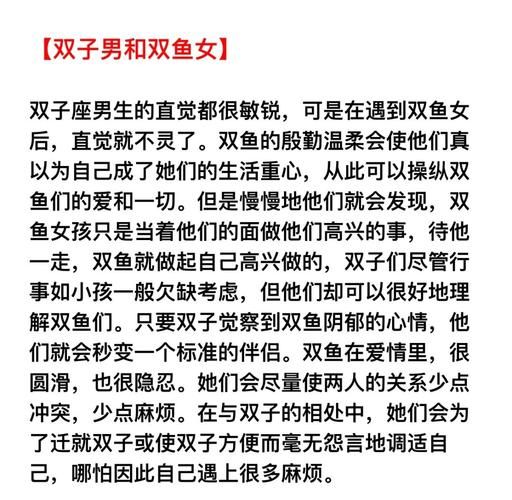 跟双子女如何交往呢_双子女恋爱技巧