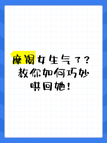 魔羯女嫉妒表现_如何哄好她
