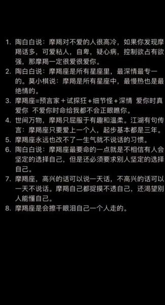 魔羯是哪个星座_魔羯座性格特点