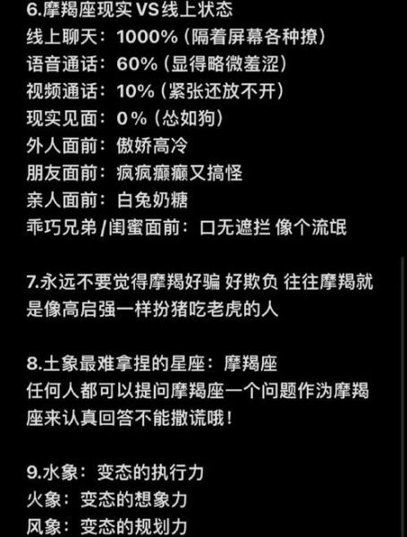 魔羯座是天使吗_魔羯座性格真相